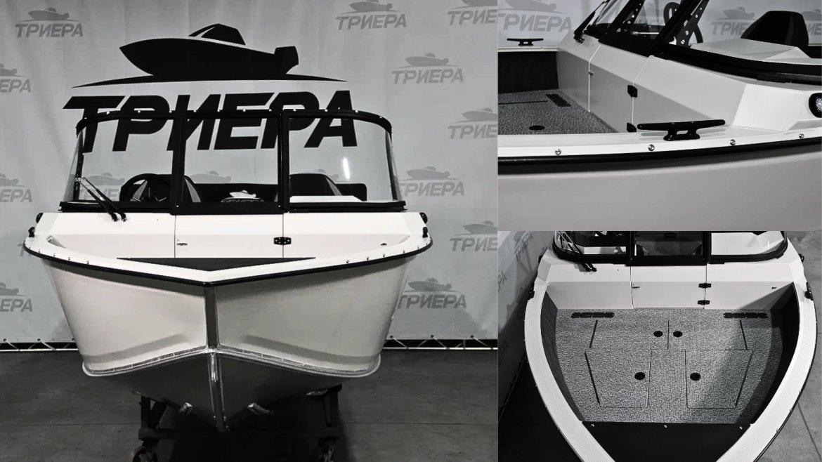 Триера 470 Фиш