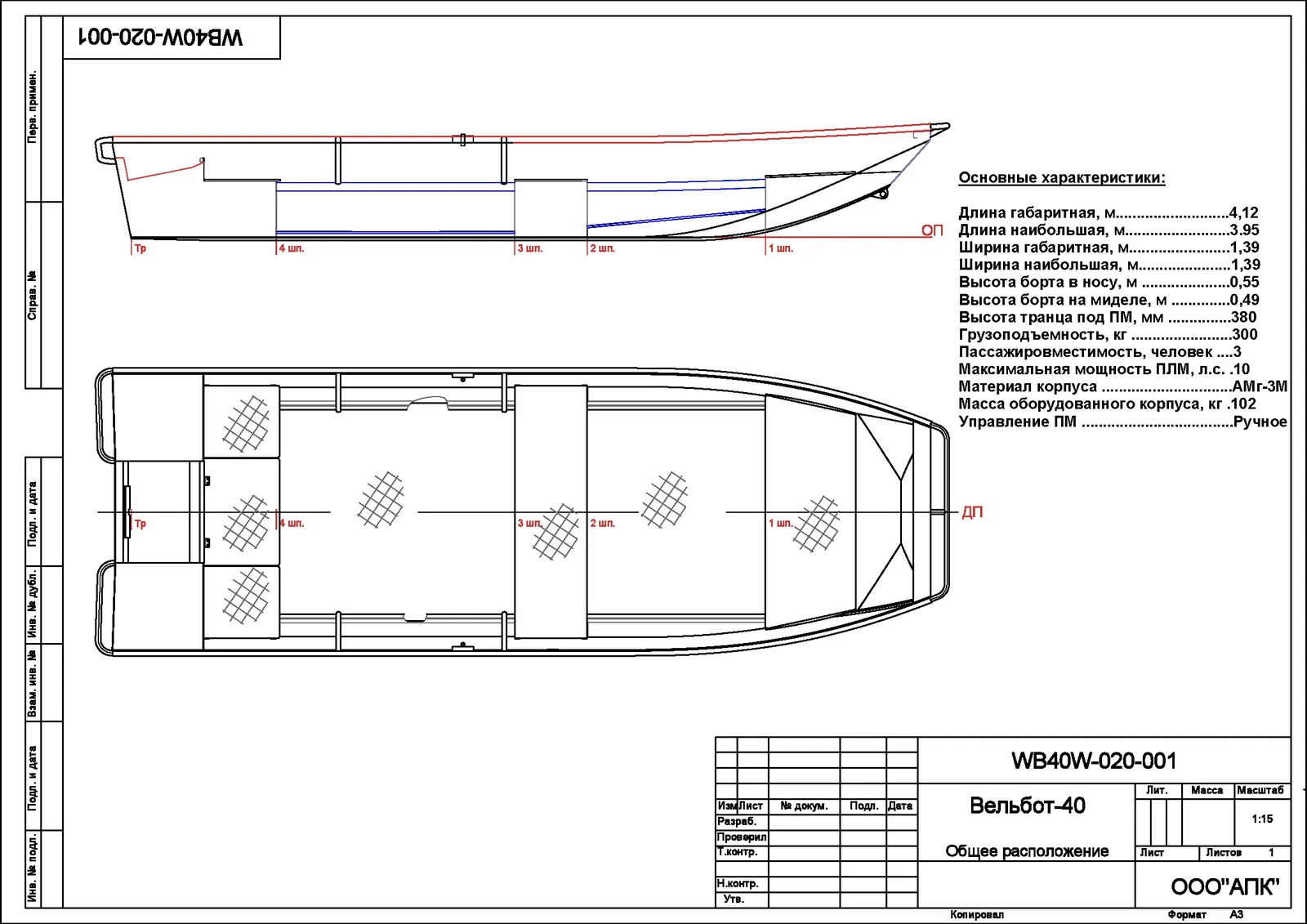 Wellboat 40