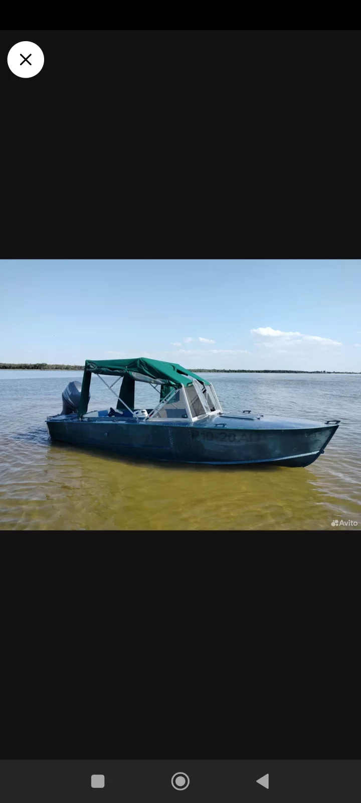 Покупка
